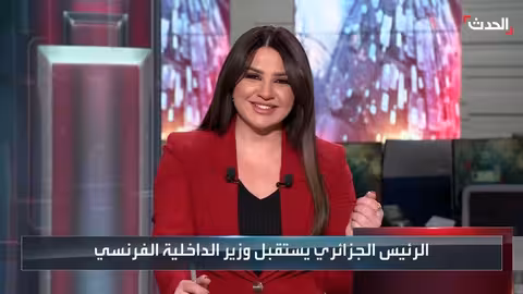 الجزائر وفرنسا تعيدان تفعيل التعاون الأمني رفيع المستوى