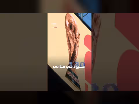 مصادرة أكثر من 600 طائرة مسيرة قرب ملاعب كأس العالم