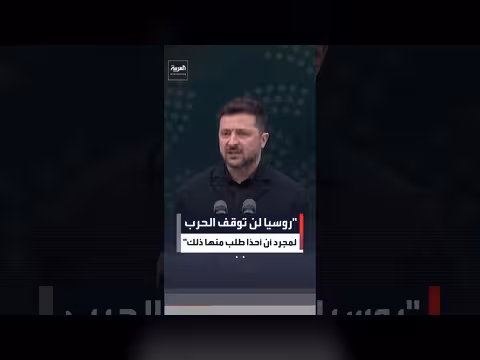 زيلينسكي: روسيا لن تتوقف الحرب بالطلب