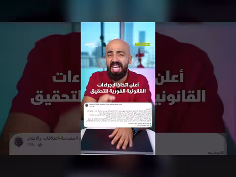 اعتداء منتسب أمني عراقي على مواطن