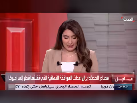 تفاصيل مسودة البنود النهائية للاتفاق بين أميركا وإيران