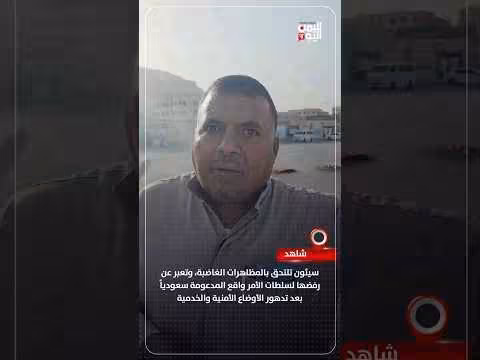 سيئون ترفض سلطات الأمر الواقع