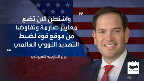 ترمب يرفض تمديد معاهدة نيو ستارت ويسعى لمواجهة نووية مع الصين وروسيا