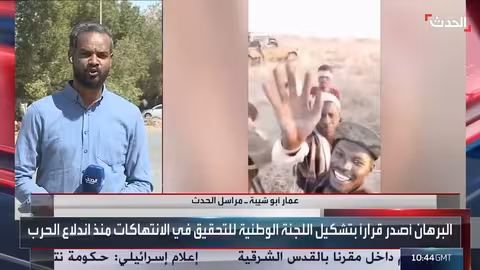 محاكمة حميدتي وحمدوك غيابياً في السودان