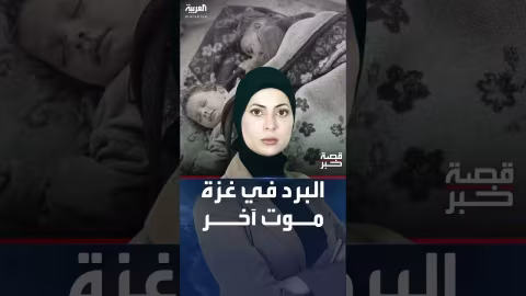 البرد يقتل 4 فلسطينيين في غزة