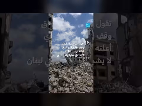 لبنان: أكثر من 200 قتيل في غارات إسرائيلية