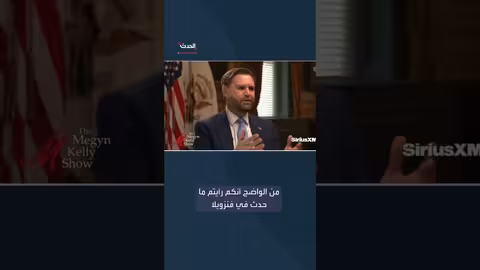 نائبة الرئيس الأمريكي: نظام عالمي جديد في التجارة والاقتصاد وحلف الناتو