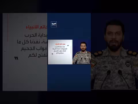 ترمب يهدد إيران بجحيم مفتوح