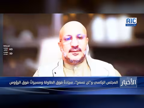 تقرير المجلس الرئاسي: لن نسمح