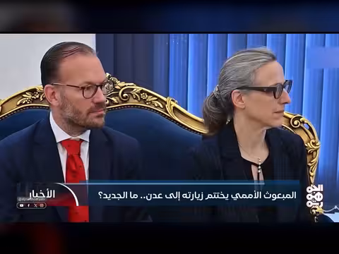 المبعوث الأممي يختتم زيارته إلى عدن