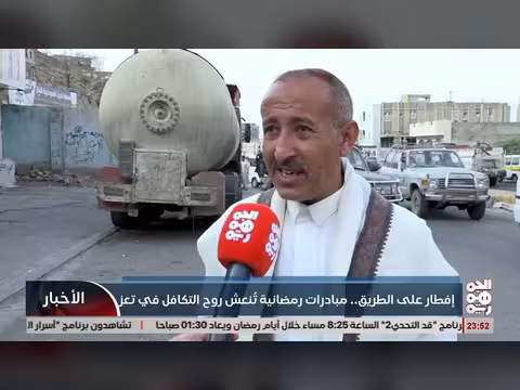 تعز: مبادرة إفطار على الطريق تعزز التكافل الرمضاني