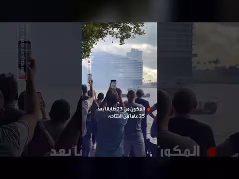 انهيار فندق ميامي بعد تفجير مدروس