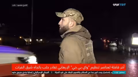 خروج آخر عناصر YPG الإرهابي من حي الشيخ مقصود