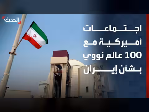 اجتماعات سرية حول إيران وقائد الجيش اللبناني إلى باكستان
