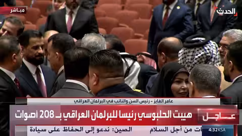 هيبت الحلبوسي يفوز برئاسة مجلس النواب العراقي بـ 208 أصوات