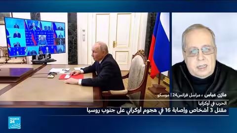 روسيا تعترض مسيرات أوكرانية وترفض تعديلات أوروبية على خطة السلام الأمريكية