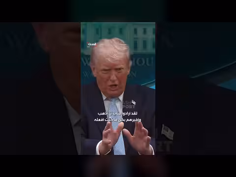 ترمب: أعدنا إعمار ألمانيا ولم نحصل على الغنائم