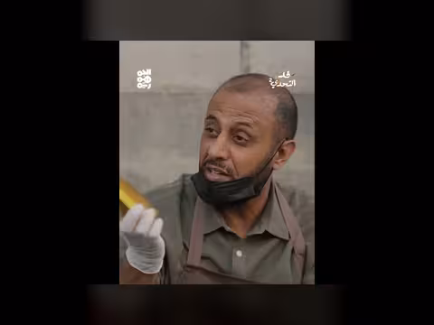 «تعال بدري». . رد فكاهي على الاستعجال في اليمن