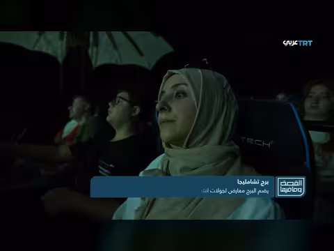 برج تشامليجا التركي أعلى معالم إسطنبول