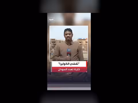 مراسل العربية: غياب التدخلات الطبية بسبب العمليات العسكرية