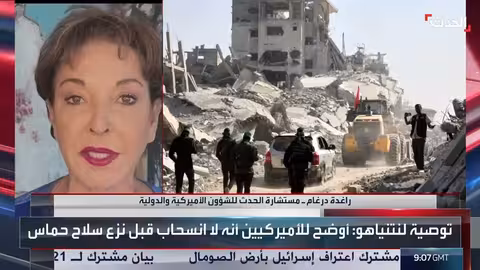 نتنياهو يلتقي ترمب لمناقشة نزع سلاح حماس وحزب الله