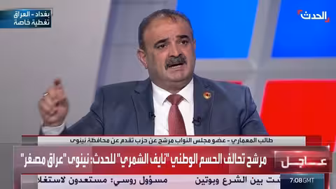 المال السياسي يؤثر على انتخابات العراق... ومنافسة قوية في نينوى