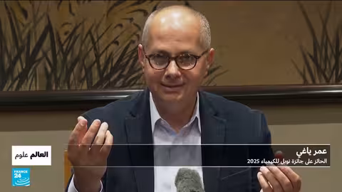 عمر ياغي: جائزة نوبل في الكيمياء وإمكانات ثورية في معالجة المياه والطاقة