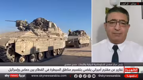 خطة أمريكية لتقسيم غزة: لقاء مرتقب بين ويتكوف والحية وتصويت في مجلس الأمن