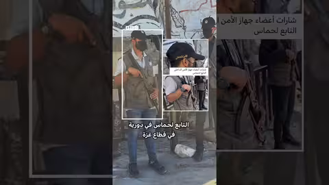 حماس في غزة: تحقيق في مقاطع فيديو لإعدام واستعراض قوة