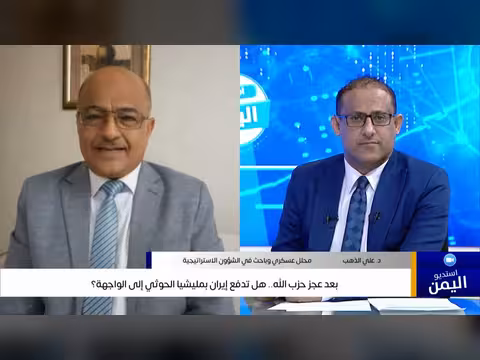 إيران تدفع الحوثي إلى الواجهة بعد عجز حزب الله