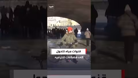 قنوات سانت بطرسبرج تتحول إلى مساحات ترفيهية