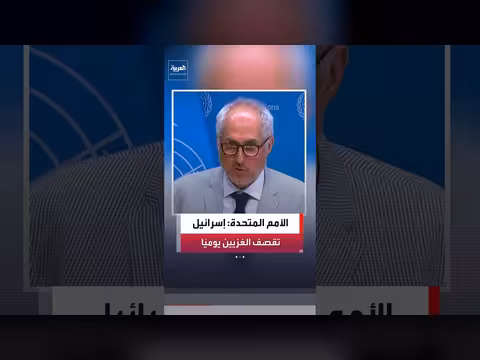 الأمم المتحدة تندد بالقصف الإسرائيلي على غزة