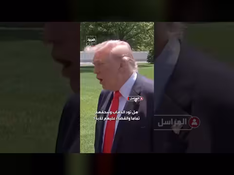 ترمب: إيران أمام خيارين