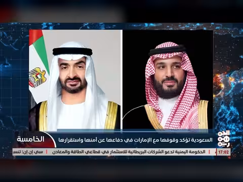 السعودية تدين الاعتداءات الإيرانية على الإمارات