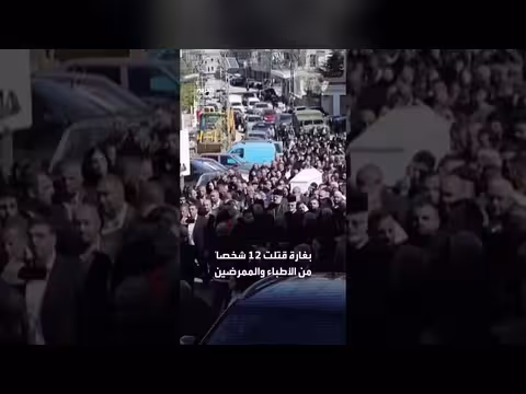 غارة إسرائيلية تقتل 12 طبيباً في لبنان