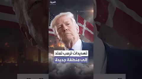 جزر فارو: اهتمام أمريكي جديد بعد جدل جرينلاند