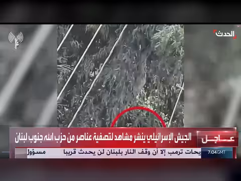 الجيش الإسرائيلي ينشر مشاهد لقتل عناصر حزب الله