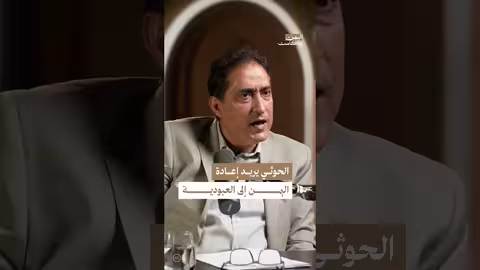 الحوثيون: عودة نظام العبودية وغياب القيادة في اليمن