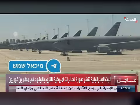هيئة البث الإسرائيلية تنشر صورة لطائرات أميركية في مطار بن غوريون