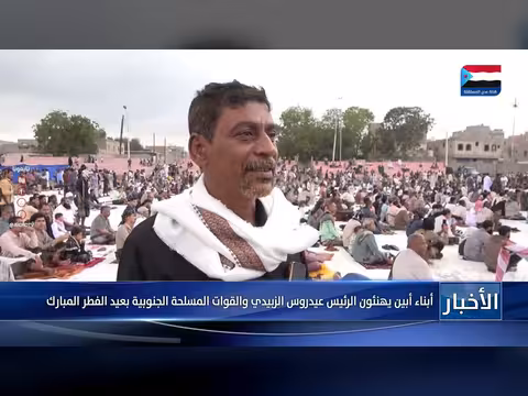 أهالي أبين يهنئون الزبيدي والقوات المسلحة الجنوبية بعيد الفطر