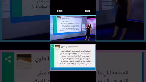 ظهور عامل توصيل أثناء بث مباشر لتلفزيون الكويت... والتحقيق جارٍ