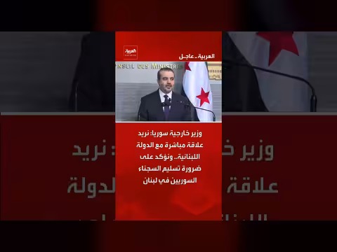 وزير خارجية سوريا: نريد علاقة مباشرة مع لبنان