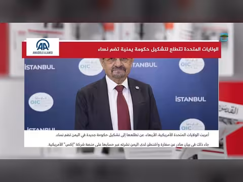 موقف أمريكي حول الحكومة اليمنية والجيش يرفع جاهزيته