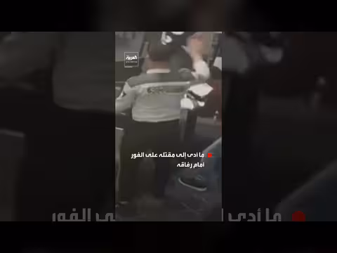 مشهد صادم لاغتيال فلسطيني برصاص قناص إسرائيلي