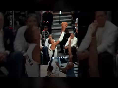 نيويورك نيكس يفرض إجراءات أمنية مشددة بنهائي السلة