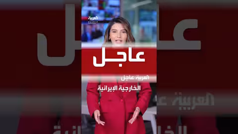 الخارجية الإيرانية تنفي تحديد موعد أو مكان لمحادثات نووية مع أمريكا