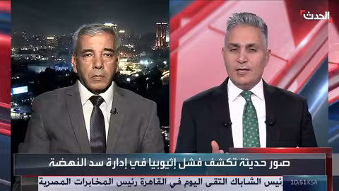 شراقي: سد النهضة مشروع سياسي وليس تنمويًا ولا يفيد إثيوبيا