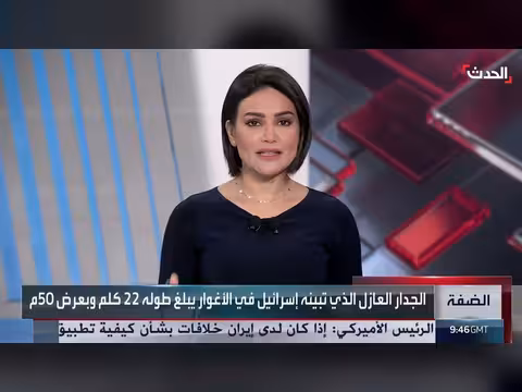 الضفة الغربية معركة استراتيجية بين إسرائيل وفلسطين