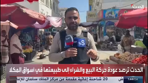 الحدث ترصد عودة الحركة التجارية إلى أسواق المكلا