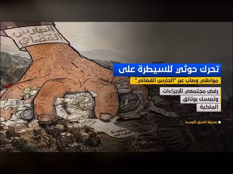 تحرك حوثي للسيطرة على مواطني مديريات وصاب